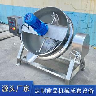 汤料熬煮搅拌锅不锈钢600L蒸汽夹层锅型号全支持定制