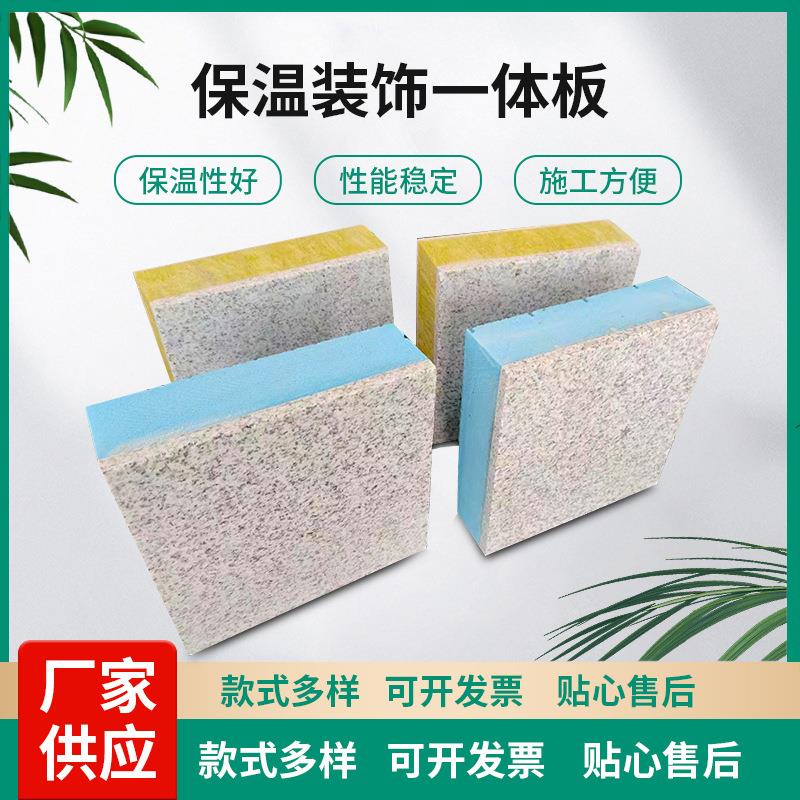 建筑外墙保温装饰一体板仿理石装饰保温板学校走廊岩棉板供应