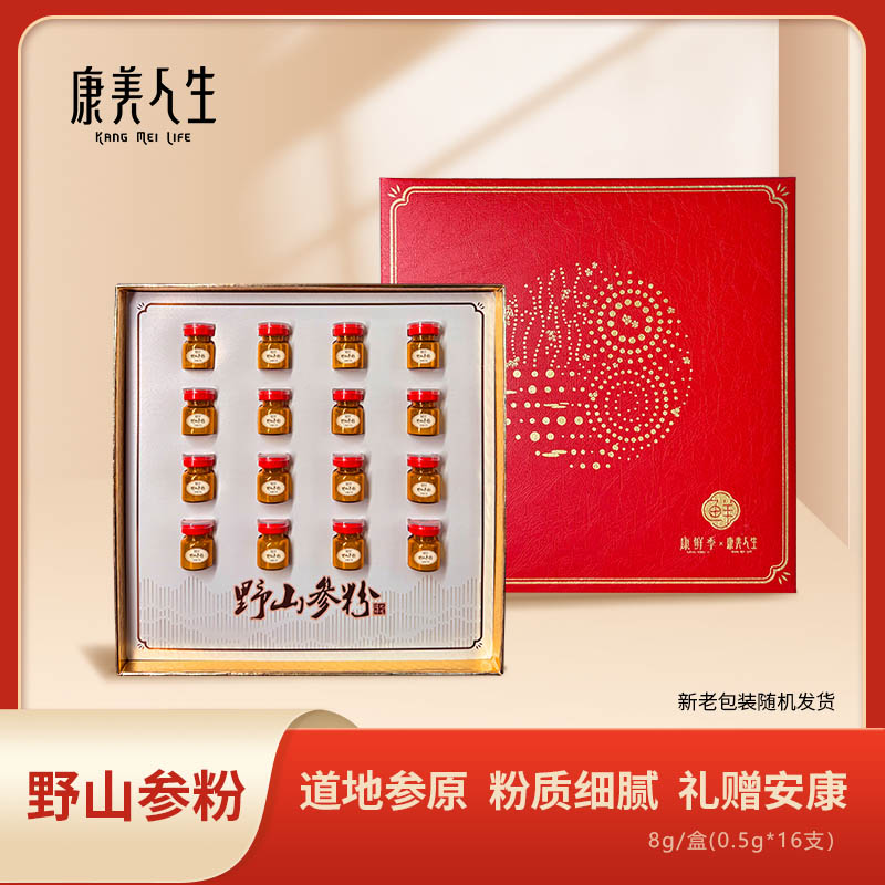 康美人生15年以上野山参打粉8克