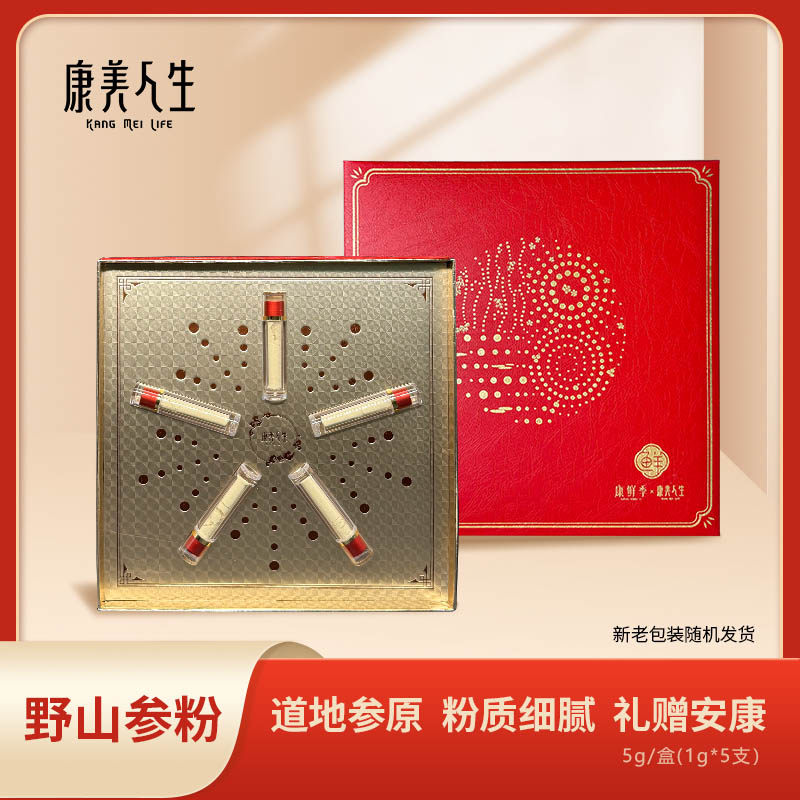 长白山脉野山参粉5克/盒