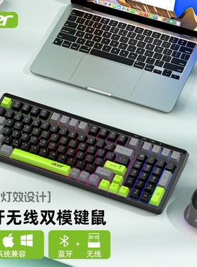 宏碁OMR-146蓝牙无线发光键鼠套装便携充电ipad笔记本电脑通用