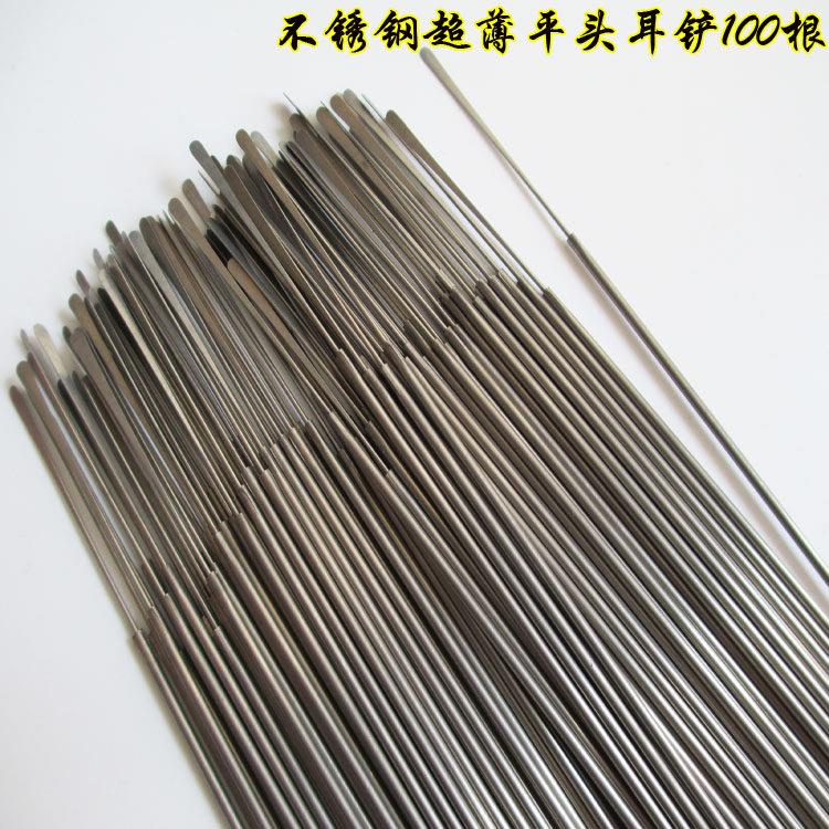 专业采耳工具超薄掏耳铲耳起翘耳铲防滑细头耳起不锈钢挖耳铲平铲