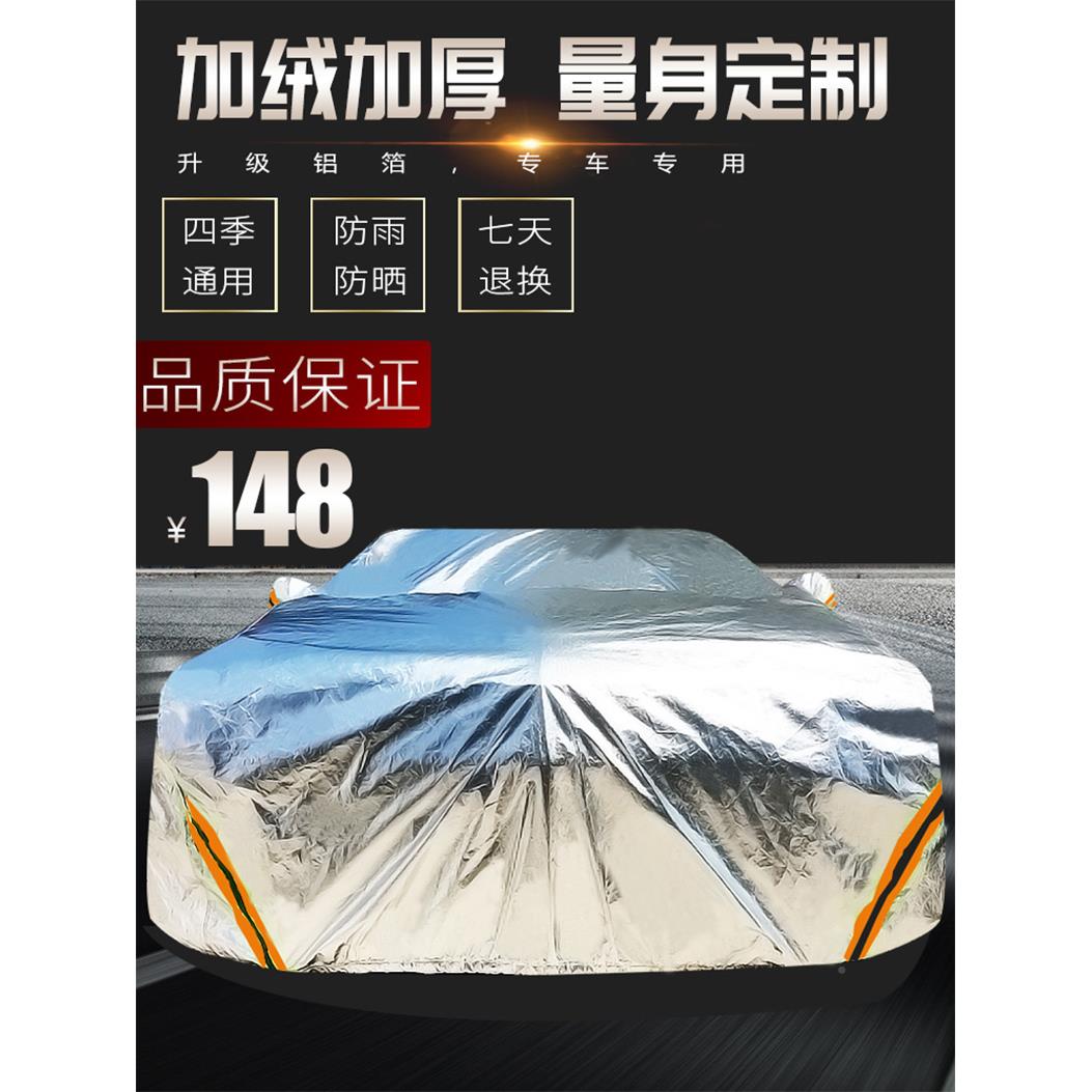 长安欧车尚X5专用车衣罩防晒防雨防刮B011321加厚夏季隔遮阳罩热