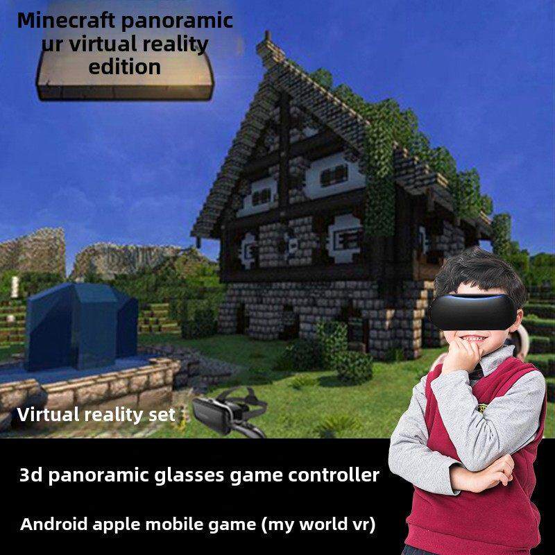 Vr眼镜我的世界智能专用处理集一体影院吃鸡体感游戏机的孩子