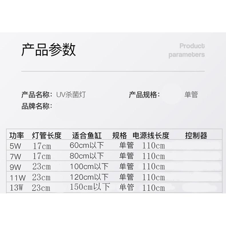 欧规规10/美022V鱼缸潜水1紫外线杀菌器 鱼缸水族箱除藻EFAuv杀菌