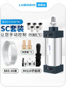 标准气缸SC63x100手控阀4H套装总成32/40/50/80/100/125/160*大全