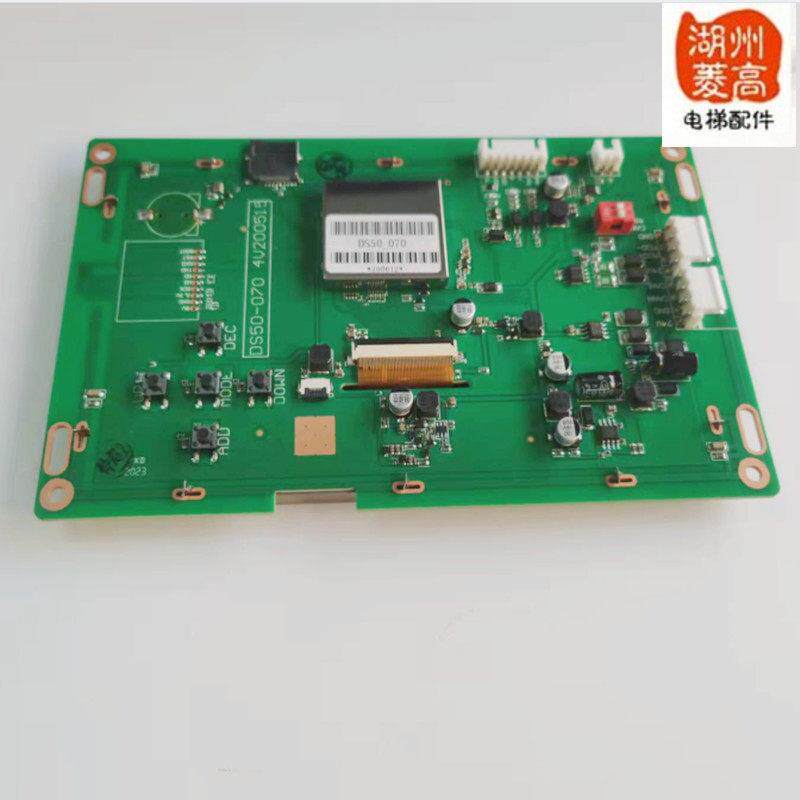 电梯配件菱高专用7寸图片机DS50-070/4V200515液晶萤幕轿厢显示