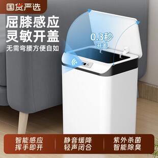 好贤慧智能垃圾桶2025新款感应式带盖大容量轻奢家用客厅卧室厕所