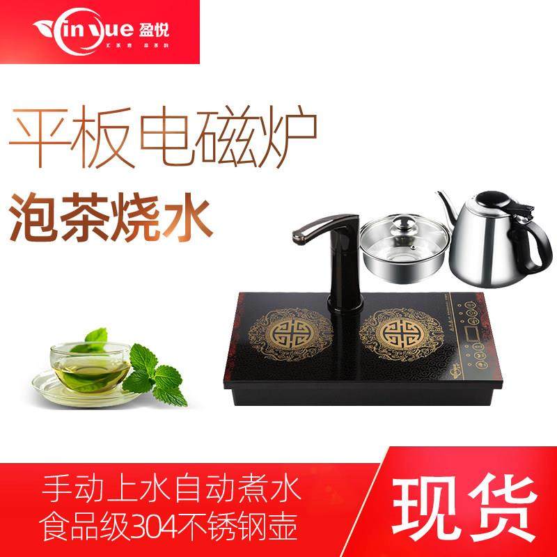 盈悦平板电磁泡茶炉泡茶电磁炉嵌入式茶盘快煮壶茶具烧水壶平底泡