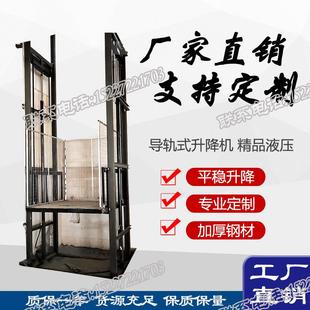 货梯家用电 升双轨EQB梯厂房仓库升降降机平台外室内货液压轨道式