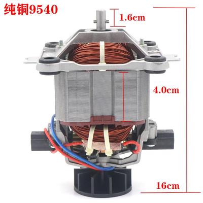 通用2.5/3.6升冰沙机豆浆机料理机搅拌机榨汁机电机马达配件9540