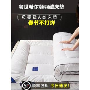 豪华希尔顿羽绒床垫软垫家庭卧室床垫酒店床垫学生宿舍榻榻米被子