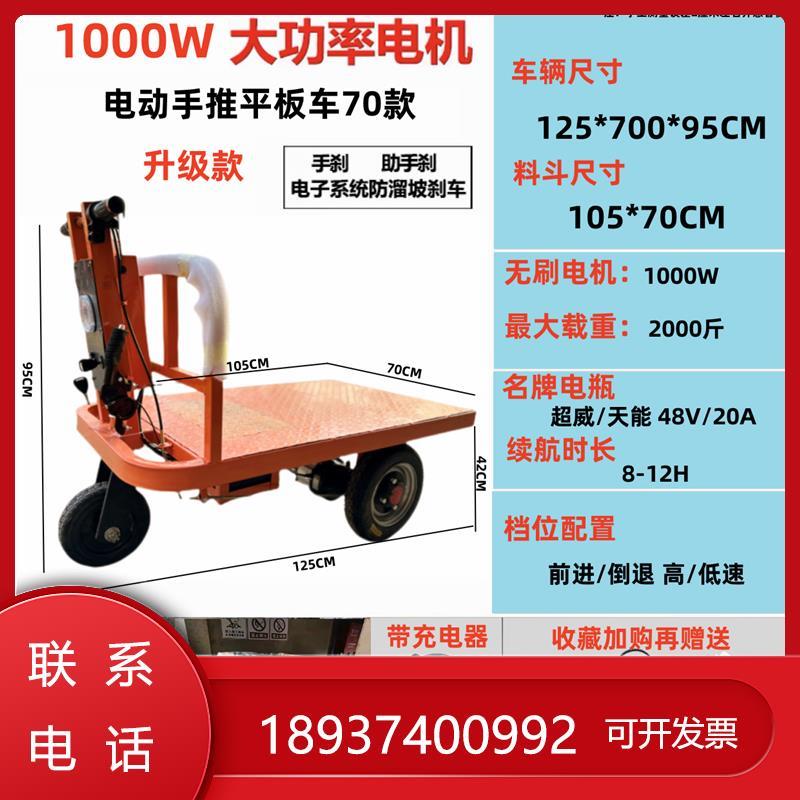 无品牌/电动平车拉砖拉货杂物车建筑工地运上输车用板料搬车三轮