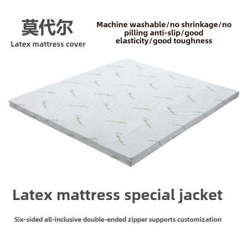 斯康宫乳胶床垫专用外套乳胶床垫罩专用保护套六面全包拉炼款外套