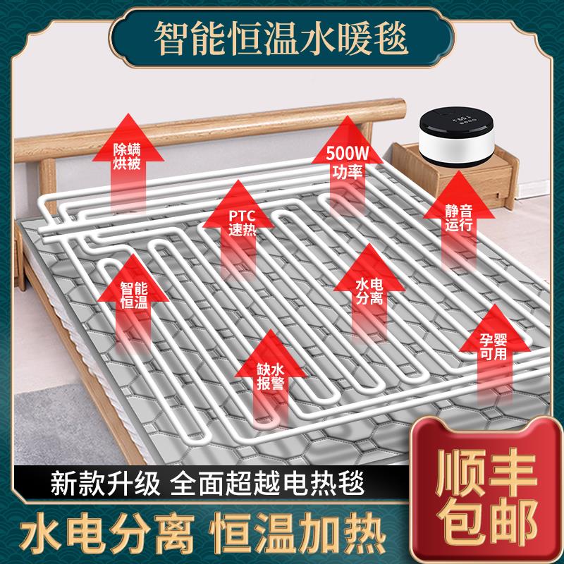 水无暖电热毯人水循环电迈德泰皓褥子单人双水暖毯炕加热家用全智