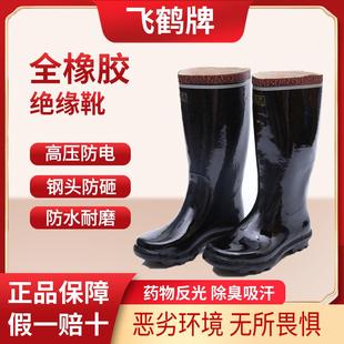 飞鹤工矿靴6KV绝缘防砸高筒下井煤矿隧道建筑矿工耐磨防滑劳保