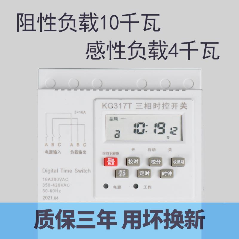 时三相时控BLCG开关380V全自动水泵增氧定时器环电机循器间控制设