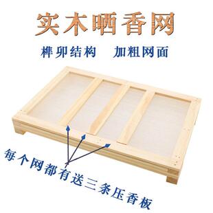 晒香网路线 线香盘香倒流香珠香牌晾香网板香罗箩手工制香工具实