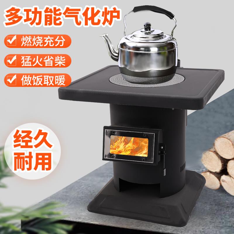 新款汽化内HMZ炉农村家用室无烟柴火气化炉厚钢烤暖板柴煤两用火