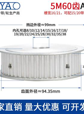 同步轮铝合金5M 60齿T槽宽16/21 AF现货传动轮 配同步带套装组合