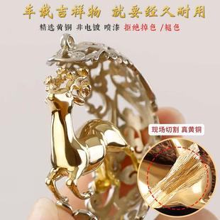 女车铜一鹿平载内饰品 一平安汽车挂件档大气车内饰鹿2挂024新路款