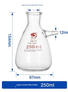 蜀牛抽滤瓶套装玻璃真空500/1000/2500/5000/20000ml上下嘴过滤瓶