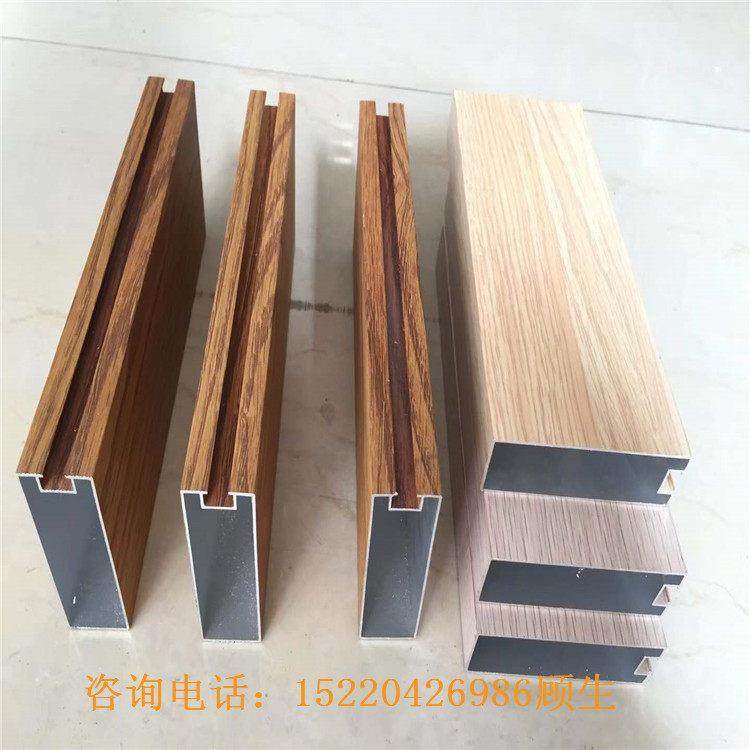 定制铝合金门窗型材材料凹槽木纹铝方管椭圆式扶手子弹头造型吊顶