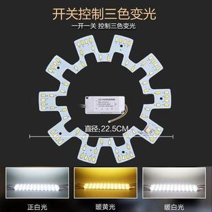 l造ed吸顶灯三5730色遥改控无极变光灯芯家用卧室厅led风客扇灯大