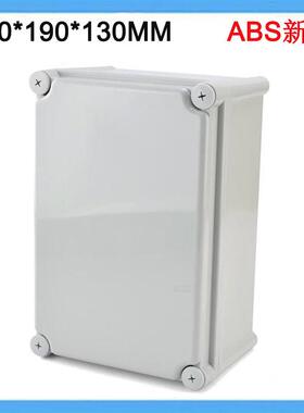 280*190*130防水接线盒户外ABS塑料仪表密封盒电气控制箱AG-2819
