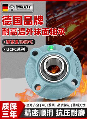 进口带座耐高温外球面轴承UCFC305 306 307 308 309 310 311 312
