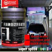 自动洗车机专用驱水上光镀膜水蜡镀膜液亮光蜡光亮剂快速助干型