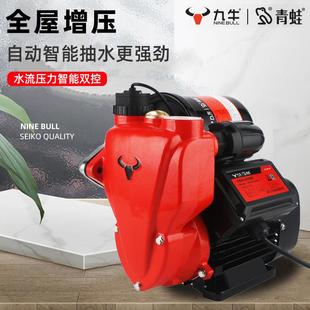 九牛蛙增压泵压家自用能来九牛水加压泵智冷热水自动青自吸泵