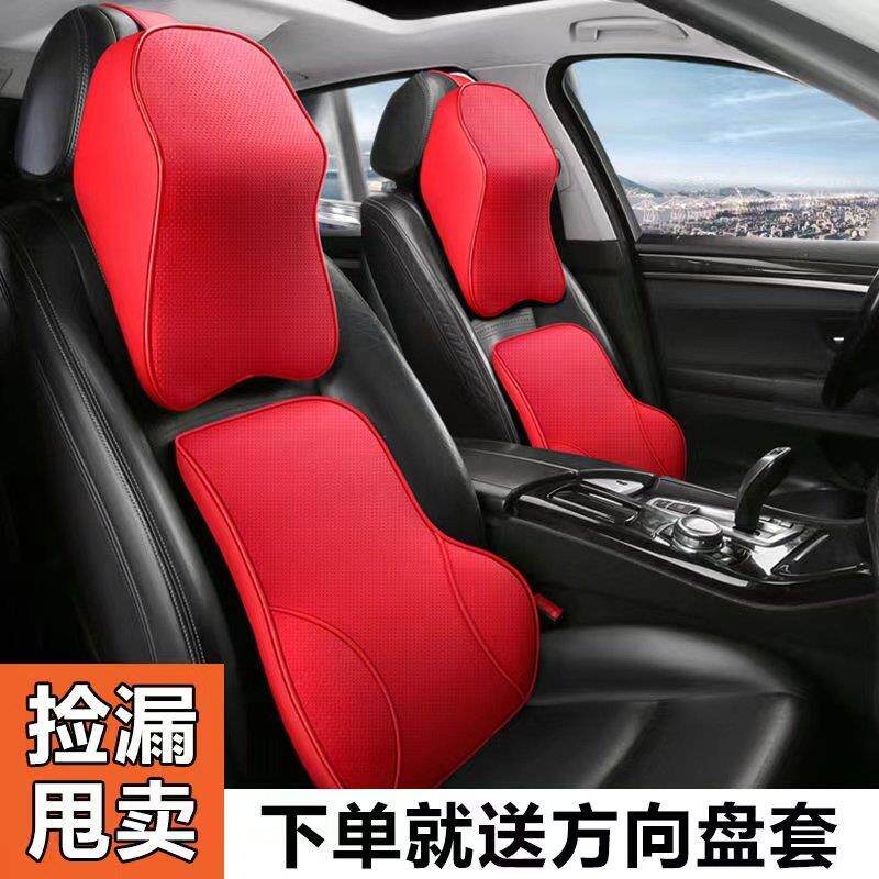 汽车头枕记忆棉车用腰靠车载护颈枕打孔皮革款四季通用车靠枕腰托