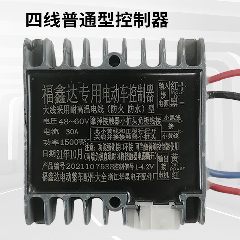 48v60v1器500w72v有刷电机控制有刷电机防飞车24v36v1000水瓶电动