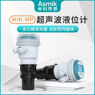 米科超音波液位计MP污水罐体水位控制检测感测器DP一体两件式料位