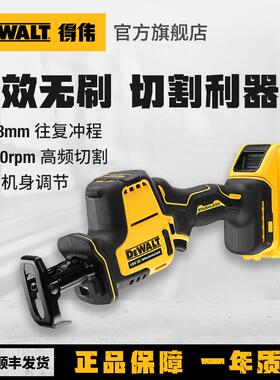 得伟20V无刷锂电往覆锯充电式马刀锯多功能大功率电锯DCS369