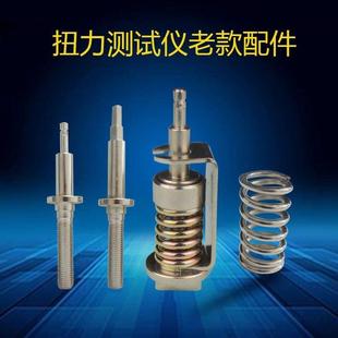 HIOS电动起子气动起子扭力测试仪配件十字缓冲器测试底座杆子弹簧