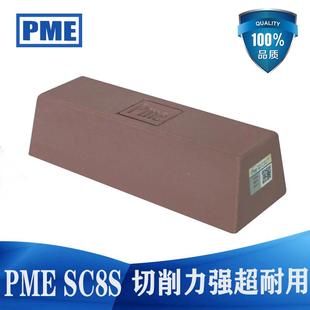 金属 pme抛光 硬金属抛紫光腊 必美抛SC8S光蜡宜 不锈钢抛 蜡SC8S