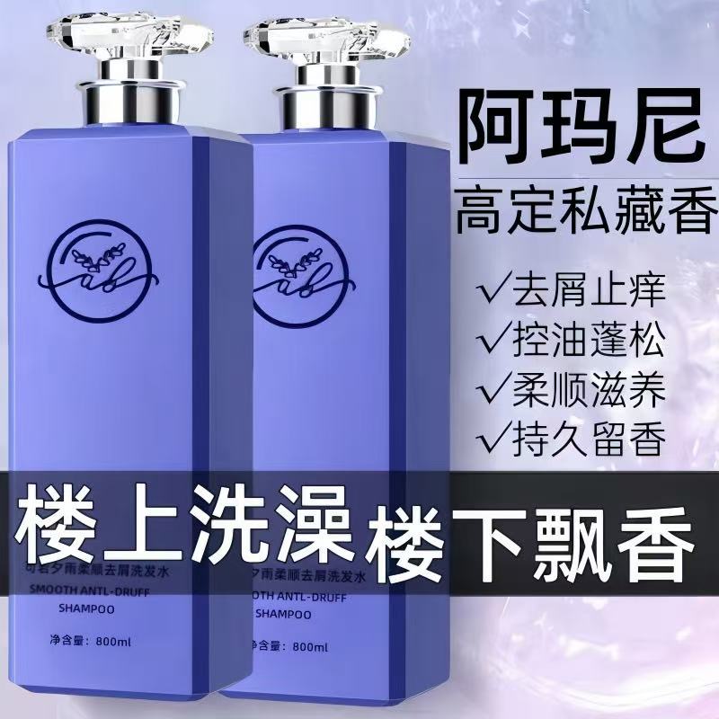 香水型洗发水控油蓬松正品去屑止痒香氛沐浴露洗头膏露护发素套装