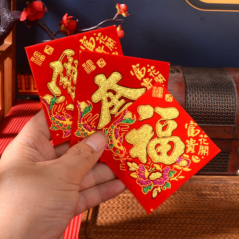 迷你小福字贴彩色小斗方米桶缸花盆花瓶常满大吉花开富贵新年装饰