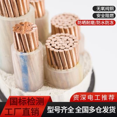 江南国标yjv铜芯3 4 5芯50 70 95 120 150 185 240平方电力电缆线
