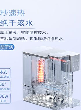 强生台式净饮机加热一体净水器家用直饮即热式反渗透免安装饮水机