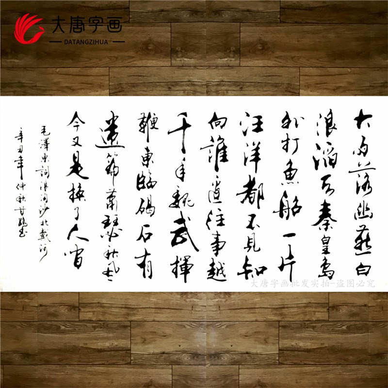 曹操短歌行办公室书法字画挂画中式书房茶室装饰画客厅沙发墙甘路