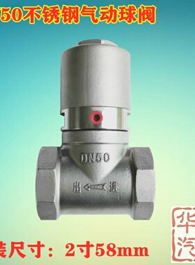 程力新款六路改装DN502寸不锈钢电控气动球阀开关切断阀配件原厂