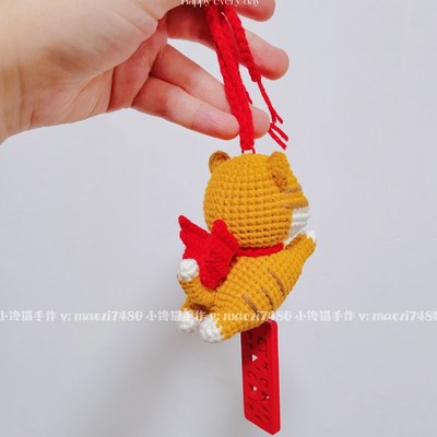 【成品】小馋猫手作钩针玩偶纯手工编织飞天小老虎汽车车挂挂饰