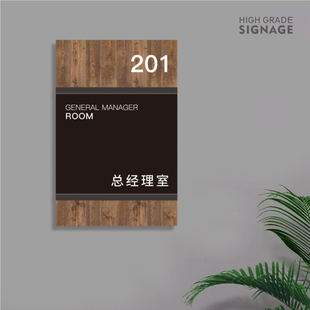 高档可抽拉更换门牌公司办公室标牌木纹色标识牌写字楼门牌号定制