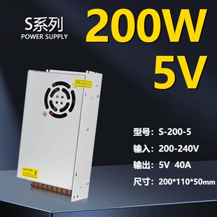 开关电源220伏转5V40A60A70A20A全彩走字LED显示屏变压器A-200W-5
