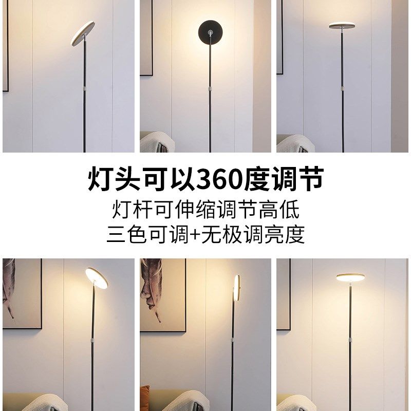 LED落地灯客厅沙发旁边餐厅卧室床头超亮台灯全屋照明护眼立式灯