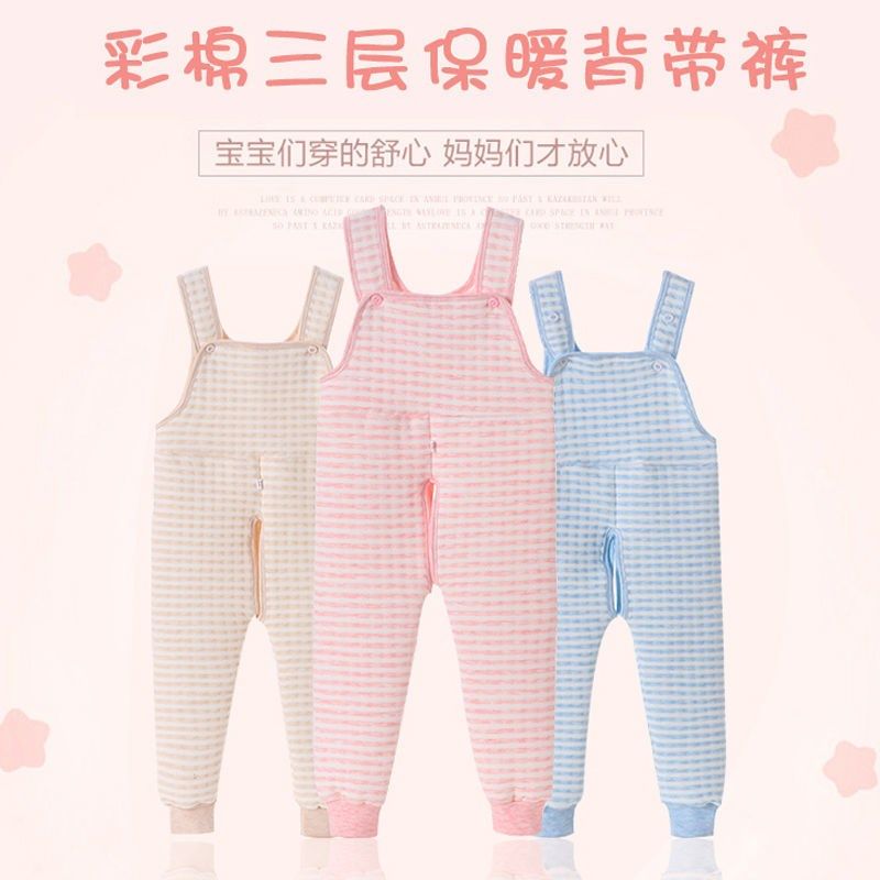 儿童纯棉背带裤秋裤男女宝宝三层保暖护肚裤婴儿彩棉开裆裤保暖裤,童装/婴儿装/亲子装,保暖裤,淘宝优惠券,粉丝福利购,淘宝优惠卷