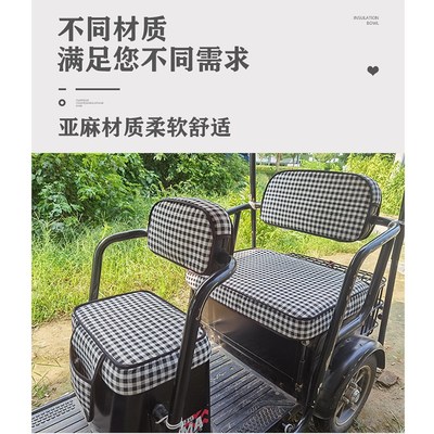 美耐迪自由舰电动三轮车座套坐垫套加厚防水防滑坐垫套脚踏垫